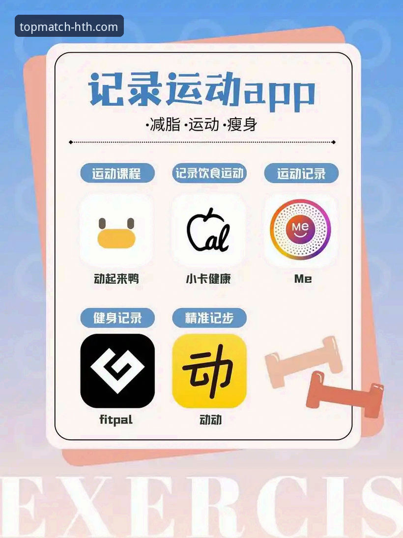 华体会体育官网最新版最新版 华体会体育平台App实用指南:从下载最新版到流畅投注的全流程解析