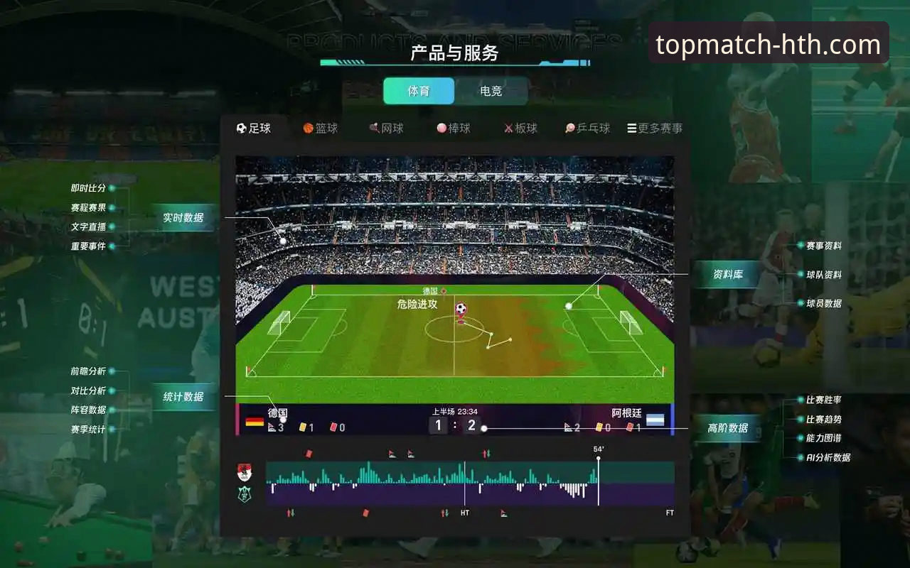华体会体育平台注册与App体验深度评测：从下载到实战投注的完整指南