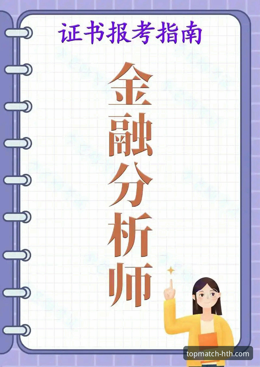 资深分析师解读：为何华体会体育平台能成为用户的“首选平台”